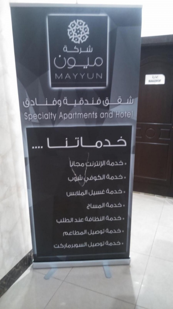 Al Makan Hotel by Al Azmy image 2